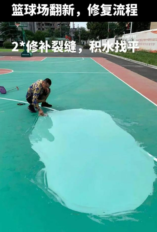 鹰潭球场地面翻新核心是 “基础处理